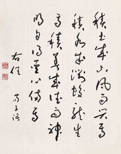 于右任 书法 镜心